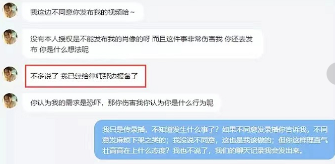 洛丽塔直播露点不小心走光，露出肌肤后，被人录屏传播，洛丽塔：再传播就起诉你！插图10