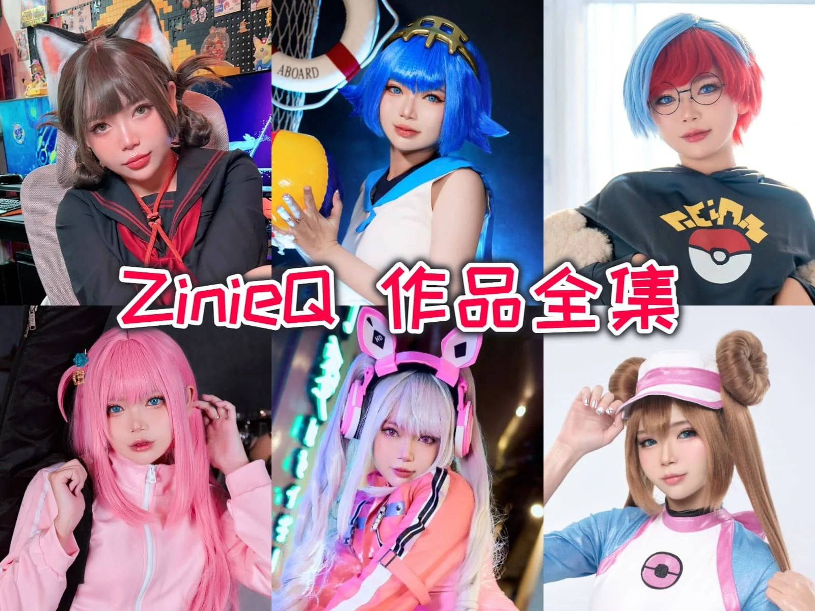 越南COSER ZinieQ作品全集：魅力四溢，角色还原度爆表！插图