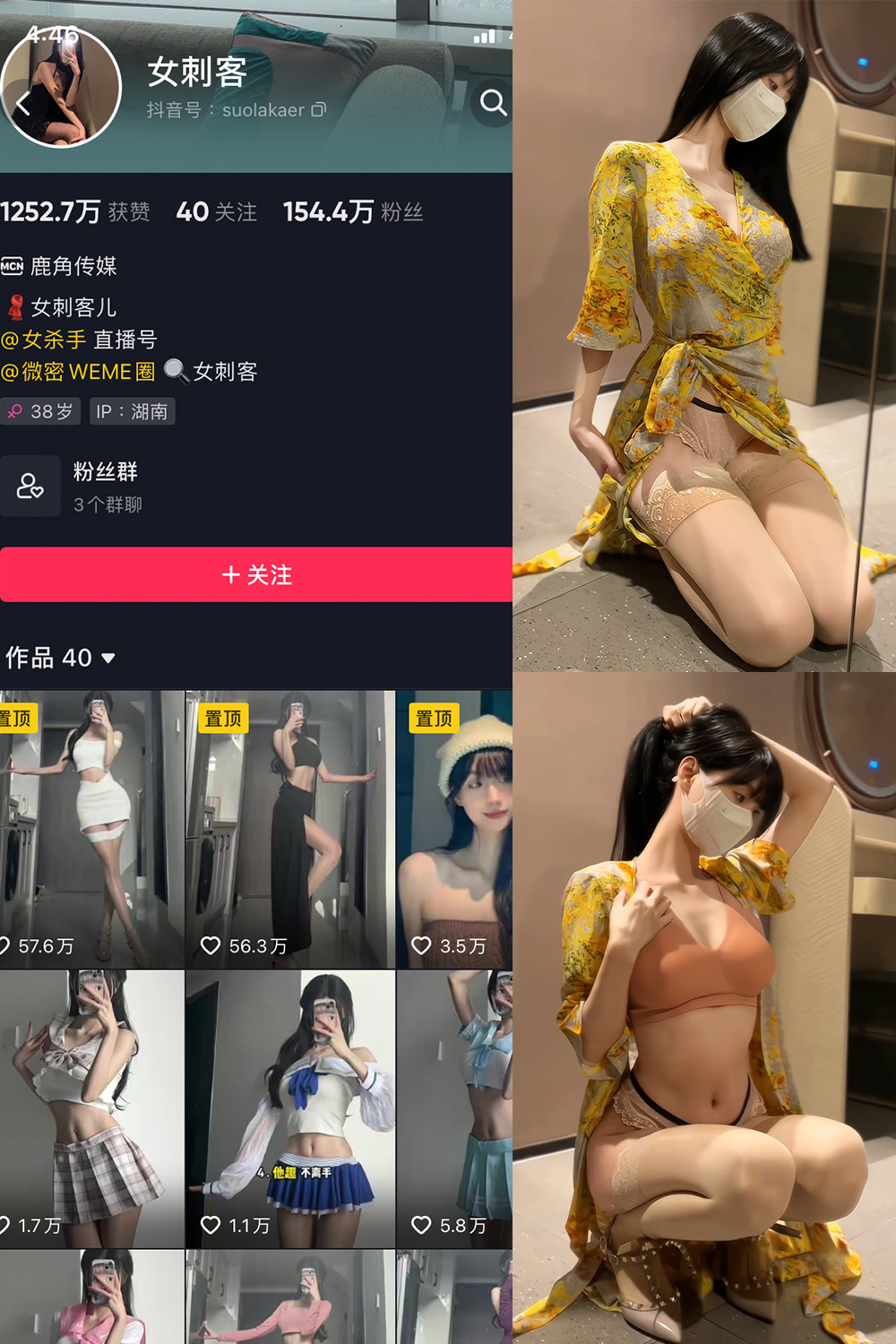 抖音 女刺客 微密圈 VIP  NO.029期 【4P1V】最新至：2023.6.19 抖音微密 第1张