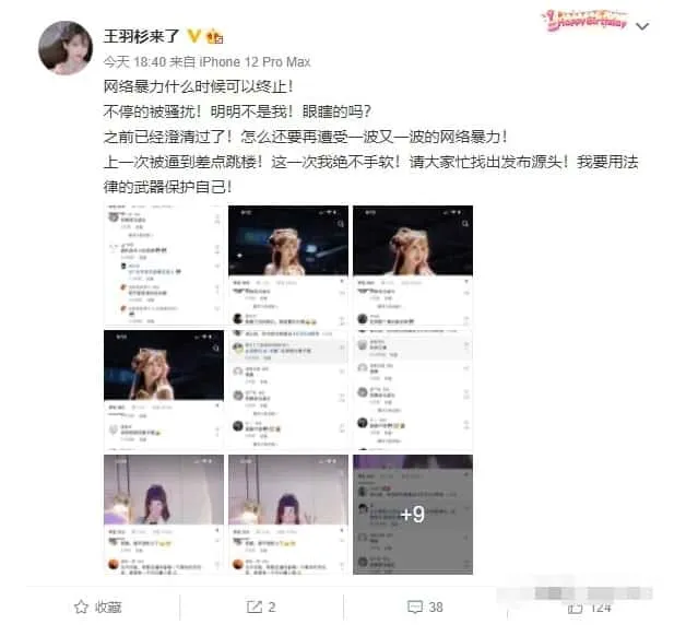 王羽杉吃鸡是怎么回事高清版，读邮件原图录播插图2