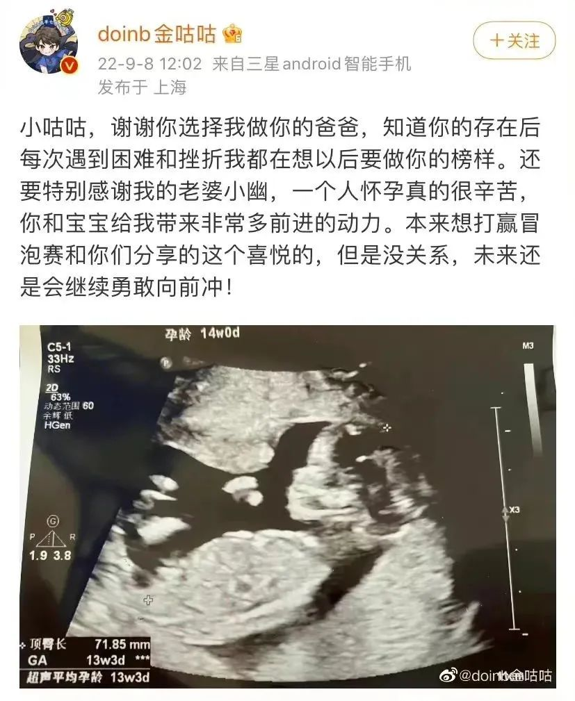 斗鱼主机区一姐女流官宣结婚，火速登上热搜，各大主播齐送祝福：网友：爷的青春结束了！插图